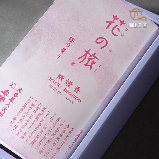 日本进口“花の旅”线香 商品图4