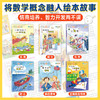 数学帮帮忙25册 赠导读手册超值礼盒装 商品缩略图2