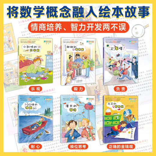 数学帮帮忙25册 赠导读手册超值礼盒装 商品图2