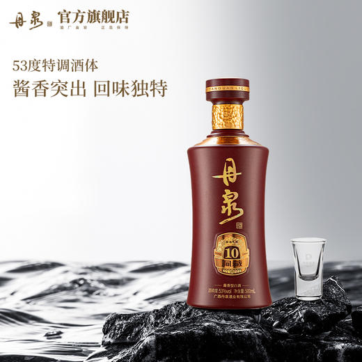 【酒厂专供】第三代洞藏10 整箱500ml*6 单瓶500ml*1 商品图3
