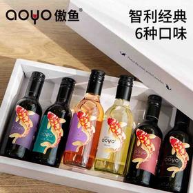 傲鱼小瓶红酒187.5ml  单支装