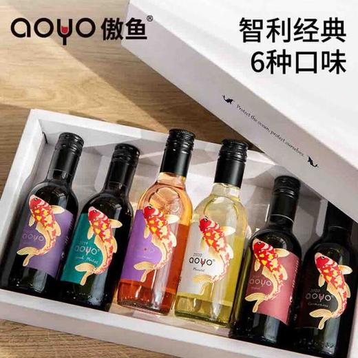 傲鱼小瓶红酒187.5ml  单支装 商品图0
