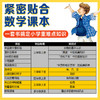 数学帮帮忙25册 赠导读手册超值礼盒装 商品缩略图1