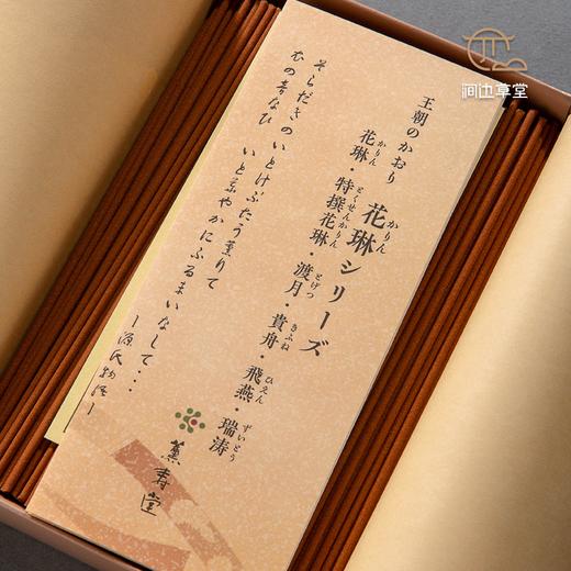 日本进口“花琳”线香 商品图3