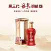 【酒厂直营】第三代洞藏15 单瓶500ml*1 商品缩略图1