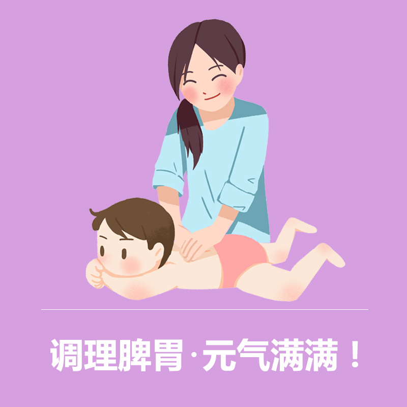 小儿脾胃居家调理，元气满满！