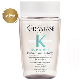 【小样】卡诗肌源焕新去屑净透洗发水80ml/102214 自在瓶净澈头屑控油水润清爽舒缓头皮