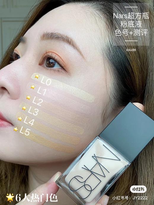 NARS纳斯超方瓶流光美肌粉底液 养肤持妆不卡粉不暗沉 商品图2