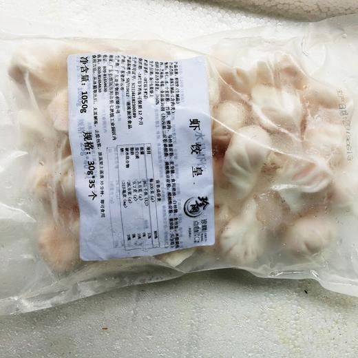 30gx35个虾饺皇手工水晶虾饺皇【2C4下-10E】 商品图3