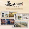 中信出版 | 长安诗选/长安三万里艺术设定集/长安三万里艺术画集 商品缩略图1