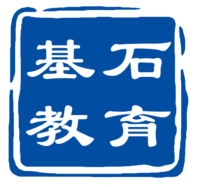 基石教育231128