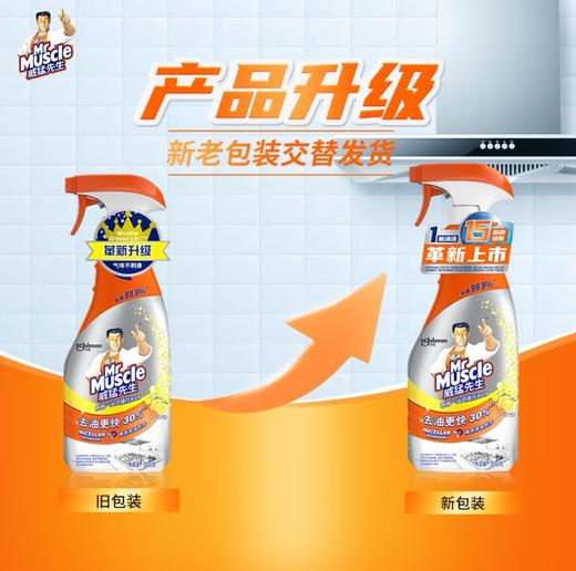 威猛先生厨房油污清洁剂500g | 强力去重油垢·一喷即净 | 清爽柠檬香不刺鼻 商品图6