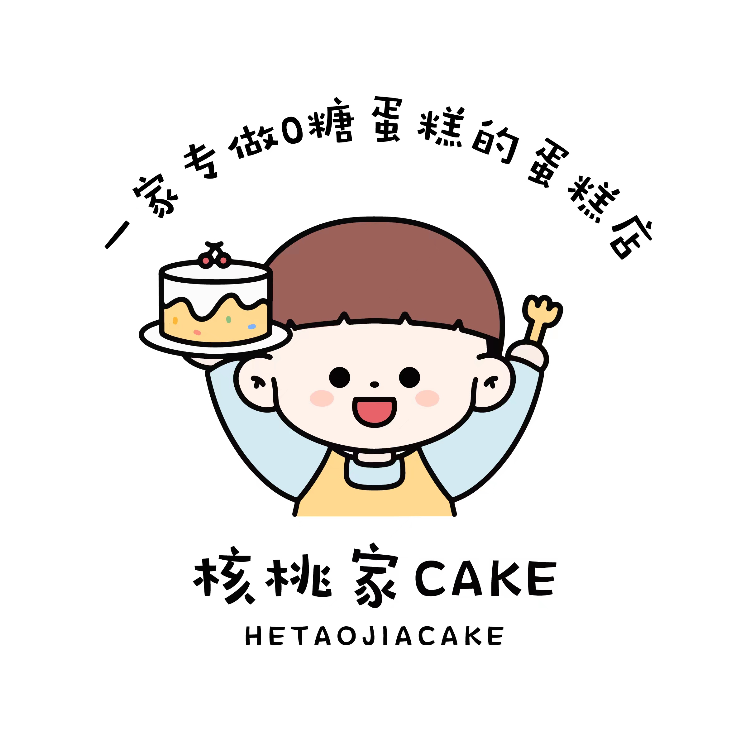 核桃家CAKE