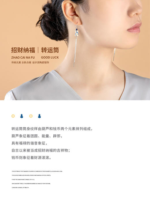 凡华造物青花转运筒转经轮首饰银饰耳环长款青花转运筒长款耳环 商品图1