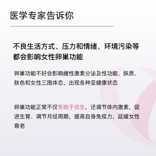 卵巢改善营养服务包-L 商品图1