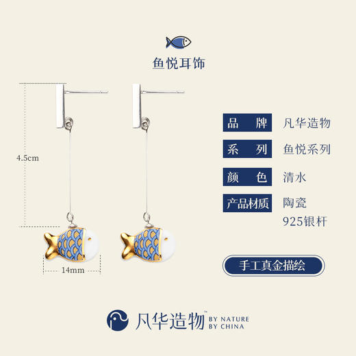 凡华造物鱼悦925银耳钉女小众设计轻奢耳环高级百搭新款气质耳饰鱼悦长款耳钉 商品图3