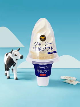 ohayo早安牛奶味甜筒雪糕
