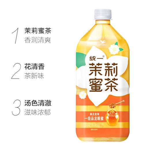 统一茉莉蜜茶1L*8瓶/件 商品图2