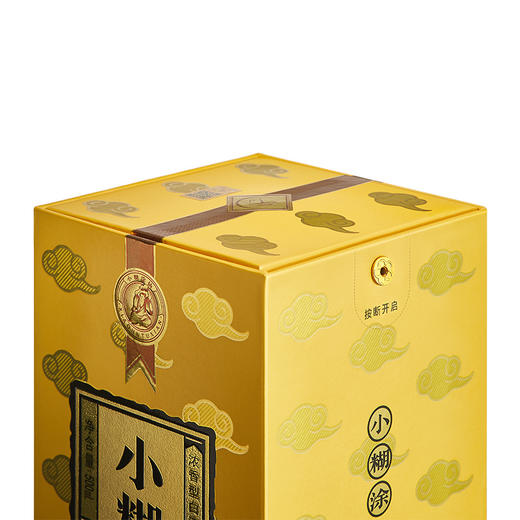 小糊涂仙 （君酿） 浓香型白酒 52度 500ml 商品图3