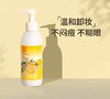 【门店直发】Nursery 舒缓卸妆凝露卸妆乳柚子香500ml/180ml（新老包装随机发货） 商品缩略图2