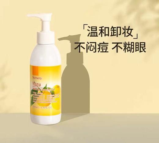 【门店直发】Nursery 舒缓卸妆凝露卸妆乳柚子香500ml/180ml（新老包装随机发货） 商品图2