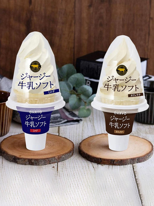 ohayo早安牛奶味甜筒雪糕 商品图1