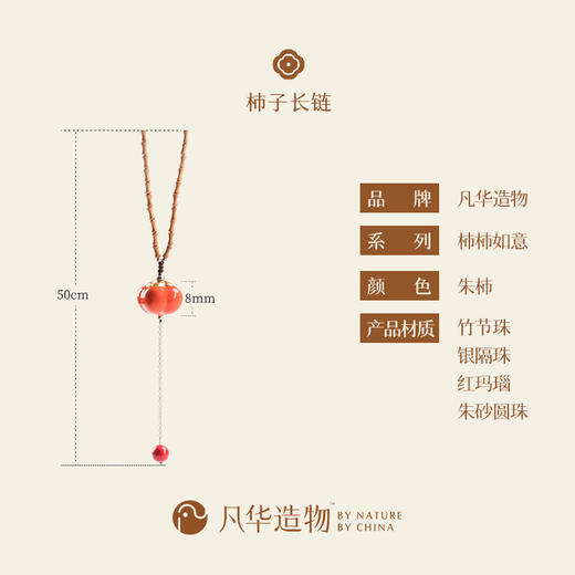 凡华造物柿柿如意项链女925银小众设计轻奢高级感925锁骨链毛衣链柿柿如意毛衣链 商品图3