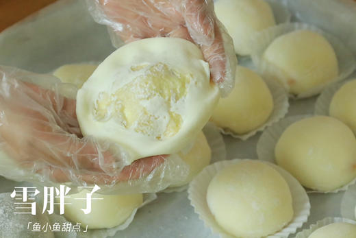 招牌雪媚娘 商品图14