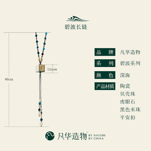 凡华造物 碧波 项链女轻奢小众设计925银锁骨链简约时尚高级感碧波长链毛衣链 商品图1