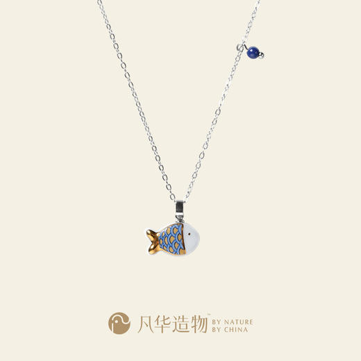 凡华造物鱼悦925银项链女生小众设计陶瓷吊坠轻奢高级感锁骨链 鱼悦925银吊坠 商品图1