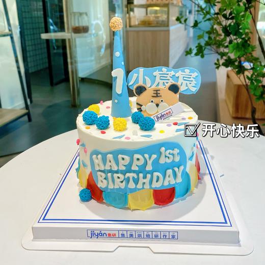 小老虎宝宝周岁翻糖蛋糕（蛋糕需提前1天下单，不接急单）【页面往下拉，有尺寸和口味选择】 商品图0