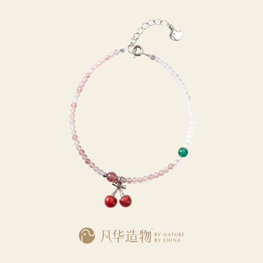 凡华造物草莓晶手链女夏粉水晶小众设计原创七夕礼物高级感首饰 樱桃手链 商品图1