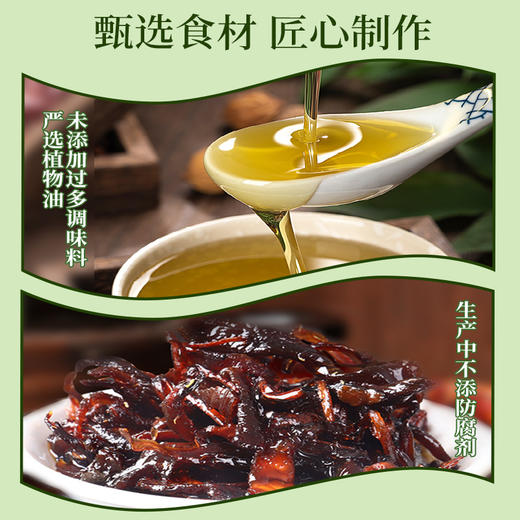 在菌屋 下饭必备油鸡枞菌 拌面拌饭拌凉菜 460g/瓶 商品图11