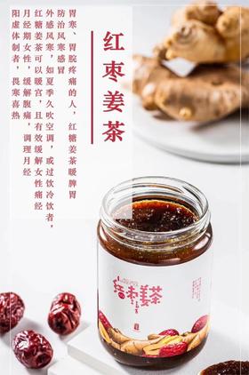西匠 红枣姜茶|无添加剂纯手工熬煮健康冲饮