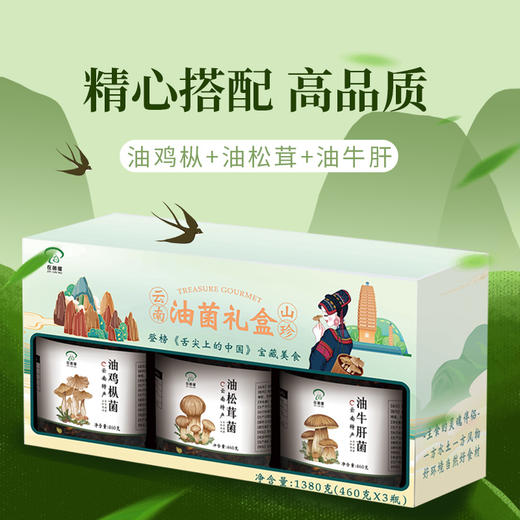 在菌屋 下饭必备油鸡枞菌 拌面拌饭拌凉菜 460g/瓶 商品图12