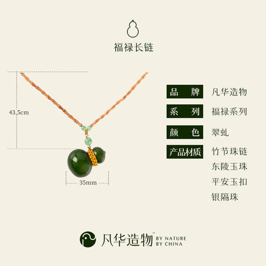 凡华造物福禄项链女925银小众设计轻奢吊坠高级毛衣链 福禄珠链吊链FH毛衣链 商品图2