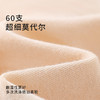【积分兑换】奶糖派舒柔无痕莫代尔内裤女士纯棉里裆少女生透气抑菌三角裤短裤 商品缩略图1
