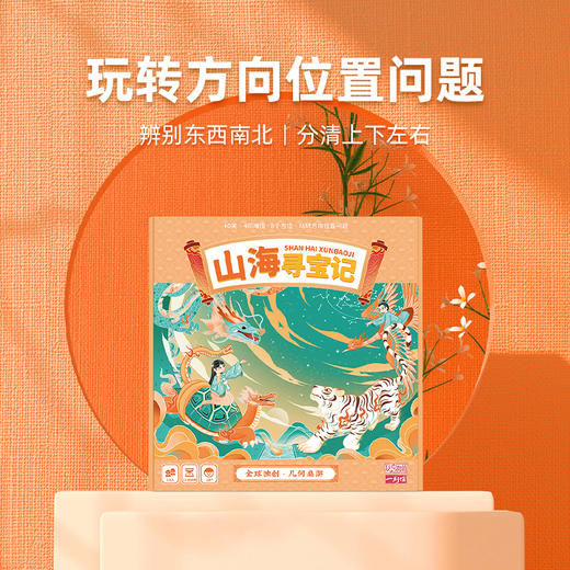 【几何分阶】一刻馆《玩转几何桌游组合》应用题系列儿童益智桌游 商品图2