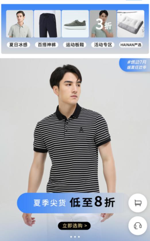 海男进阶新零售:从「我不想做」变成「真香」