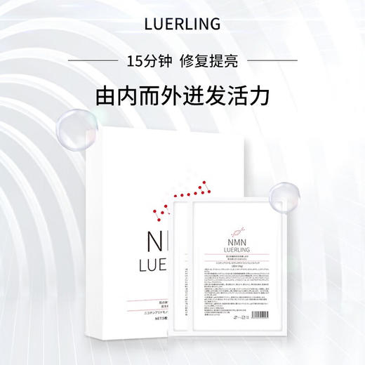 LUERLING美颜抗皱面膜30ml*5片 商品图3