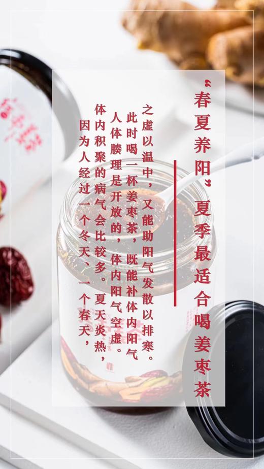 西匠 红枣姜茶|无添加剂纯手工熬煮健康冲饮 商品图1