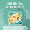 【几何分阶】一刻馆《玩转几何桌游组合》应用题系列儿童益智桌游 商品缩略图3