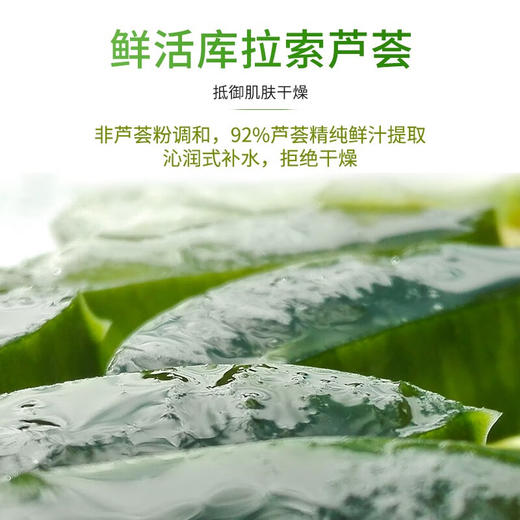GIK 清润芦荟精华素 200ml 商品图3
