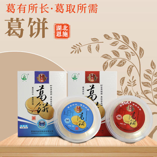 【严选】【不含蔗糖 非油炸】金佳小盒葛饼100g*4盒 口味随机可备注（厂家直发） 商品图1