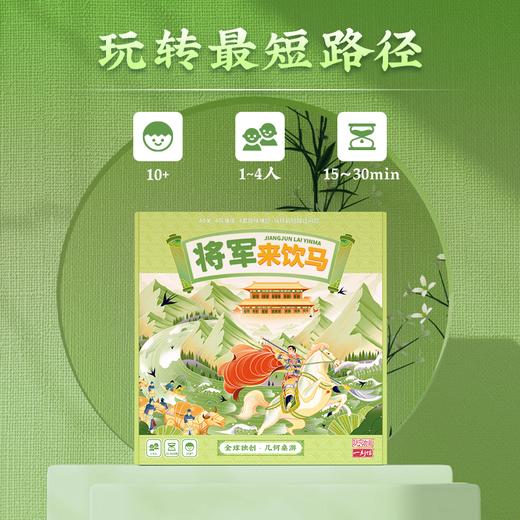 【几何分阶】一刻馆《玩转几何桌游组合》应用题系列儿童益智桌游 商品图1