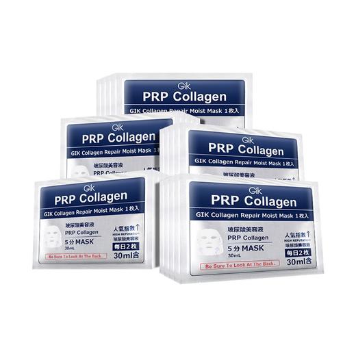 GIK修护保湿面膜（敏感肌适用）30mlx30片 商品图0