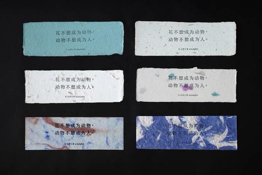 山浮士多丨手工纸书签 商品图0