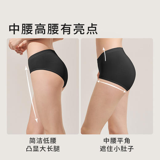 【积分兑换】奶糖派舒柔无痕莫代尔内裤女士纯棉里裆少女生透气抑菌三角裤短裤 商品图4