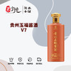 贵州玉福酱酒V7 商品缩略图0