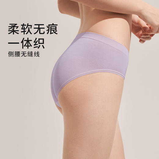 【积分兑换】奶糖派舒柔无痕莫代尔内裤女士纯棉里裆少女生透气抑菌三角裤短裤 商品图3